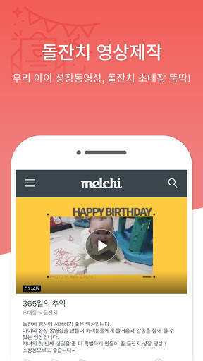 멸치 - 영상제작, 영상편집, 사진편집, 필터, 기념일/행사 영상만들기 screenshot 4