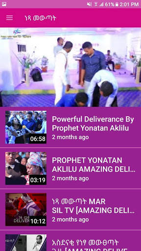 Marcil TV | ማርሲል ቲቪ screenshot 3