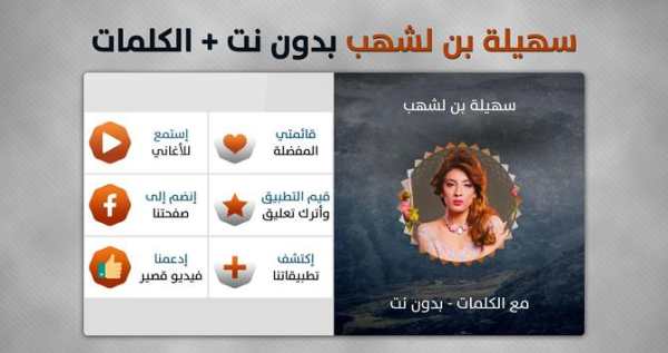 سهيلة بن لشهب 2019 بدون نت 7 تصوير الشاشة