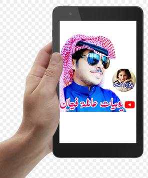 يوميات عائلة فيحان الجديدة || بدون نت 1 تصوير الشاشة