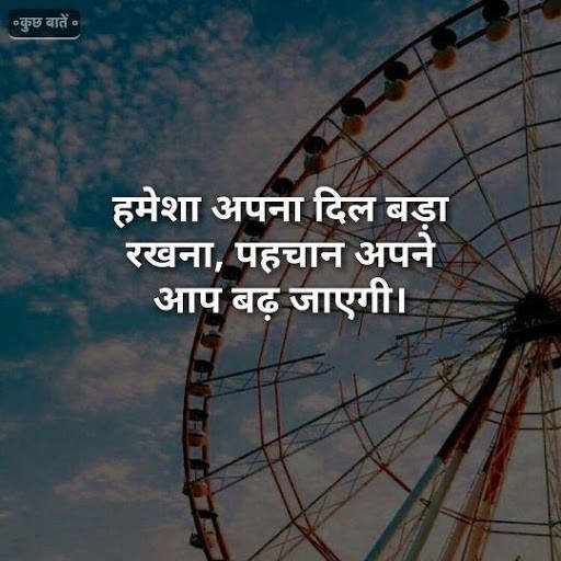 Hindi Status,DP, Shayari,Photo - Achi Baate screenshot 6