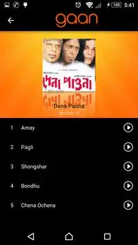 GAAN BOX screenshot 4