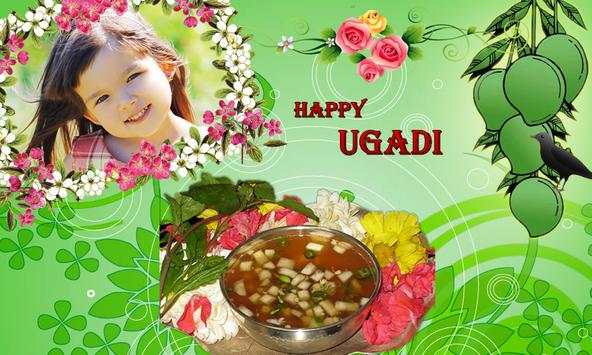 Ugadi Photo Frames screenshot 1