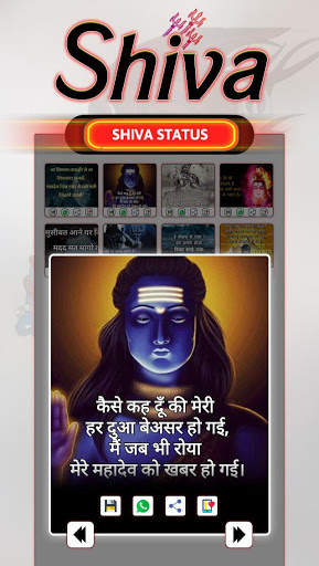 Shiva Ringtone, Wallpapers, Video Status, DP & SMS screenshot 5