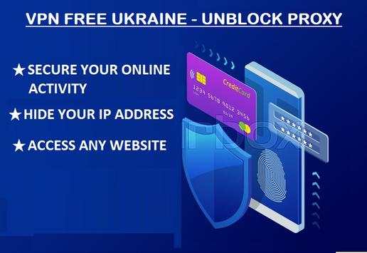 Ukraine VPN screenshot 1