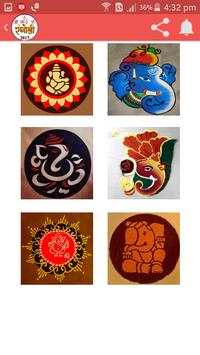 Rangoli screenshot 5