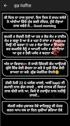 Punjabi Attitude Status screenshot 4