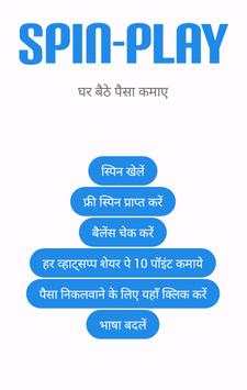 घर बैठे पैसे कमाए : पैसे कमाने का एप्स, पैसे कमाएं स्क्रीनशॉट 6