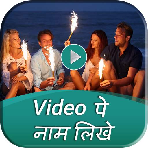 Video Par Name Likhe 2020 0.1
