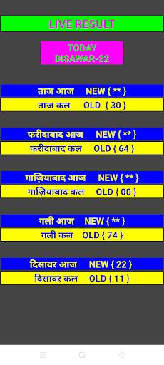 Satta App-Live Satta King Jodi Leak Game  Harooff screenshot 2