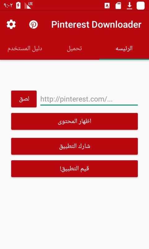 Downloader for Pinterest screenshot 7