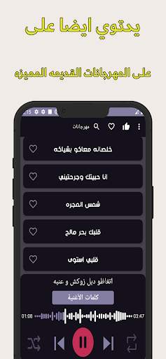 100 مهرجانات 2023 بدون نت screenshot 5