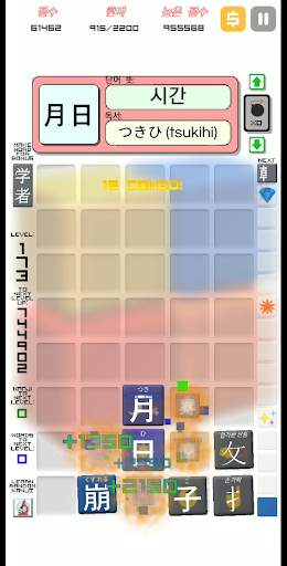 Kanji Drop screenshot 2