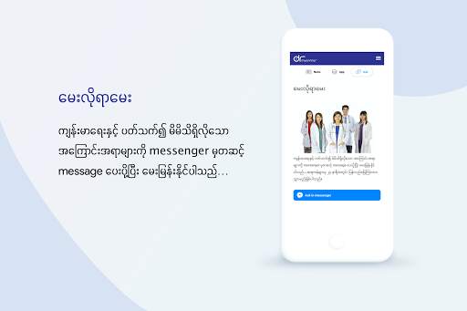 Dr Myanmar screenshot 3