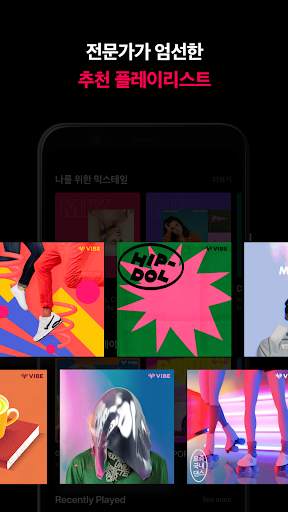 네이버 VIBE (바이브) screenshot 7