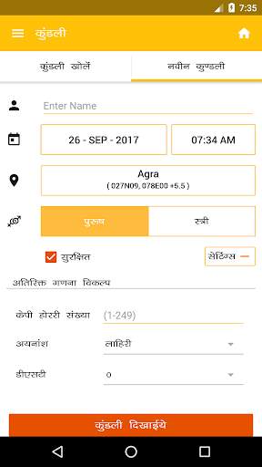 एस्ट्रोसेज कुंडली: राशिफल स्क्रीनशॉट 10