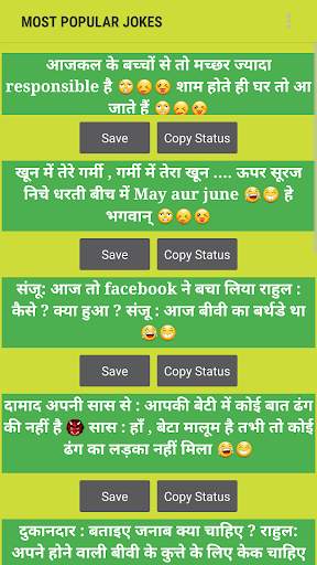 Hindi Jokes screenshot 3