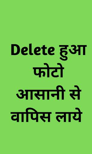 Recover Deleted Photos, Photo Recovery App screenshot 1