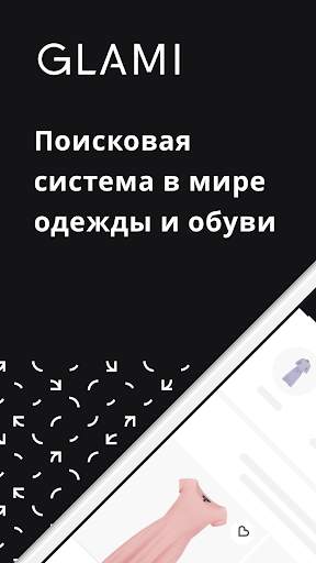 GLAMI скриншот 1