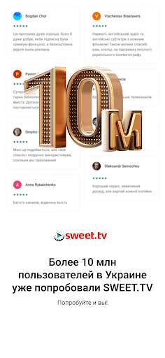 SWEET.TV - ТВ и кино скриншот 2