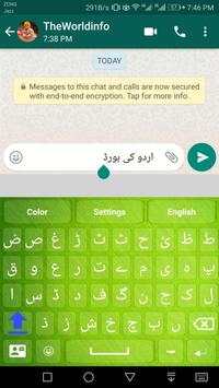 Urdu Keyboard For WhatsApp screenshot 3