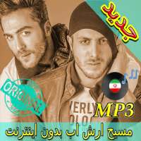 جديد اهنك مسيح اراش اب  - Masih Arash AP New Music logo