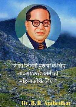 Dr. B.R. Ambedkar Image Status : New Quotes Image screenshot 6