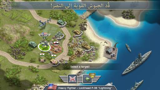 1942 Pacific Front 2 تصوير الشاشة