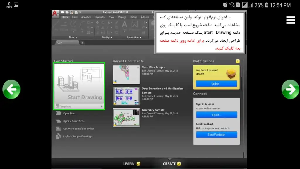 آموزش اتوکد 2019 - AutoCAD 2019 स्क्रीनशॉट 5