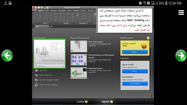 آموزش اتوکد 2019 - AutoCAD 2019 screenshot 5