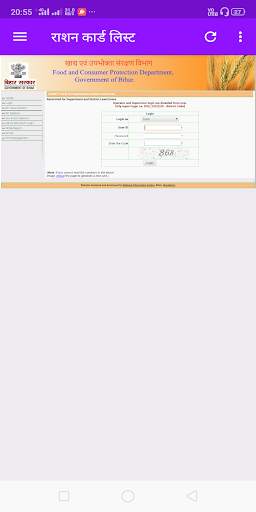 राशन कार्ड अप्प - Rashan Card List All States 2021 screenshot 4