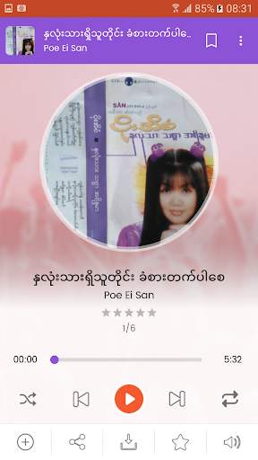 MMC Myanmar Music Channel myanmar song screenshot 6