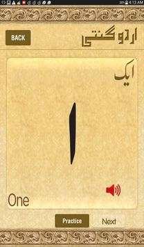 Urdu Ginti Learn 123 Counting скриншот 13