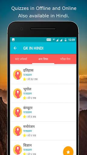 Gk in hindi & GK Tricks 2024 screenshot 10
