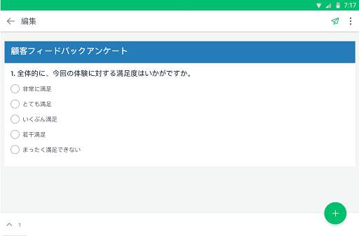 SurveyMonkey screenshot 6
