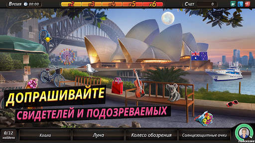 Criminal Case: Save the World! скриншот 4