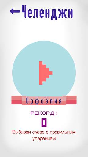Русский ЕГЭ 2021 (ударения, теория, словари) screenshot 3