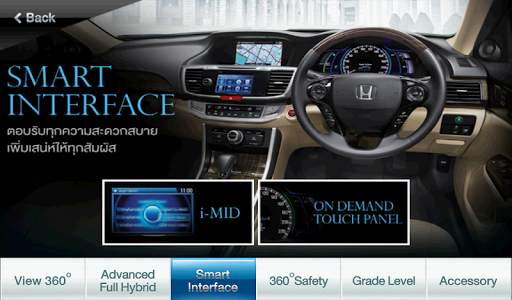 New Honda Accord Hybrid screenshot 11