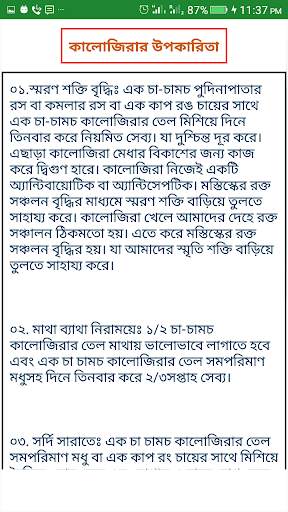 অ্যান্ড্রয়েড মোবাইল টিপস-(Mobile Tips Bangla) screenshot 6