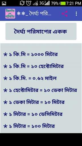 পাটিগণিত এর সূত্র screenshot 3