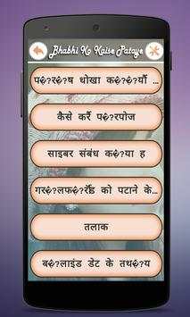 Bhabhi Ko Kaise Pataye screenshot 3