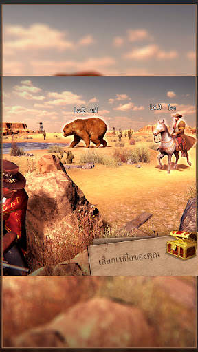 เกมตะลุยแดนตะวันตก screenshot 4