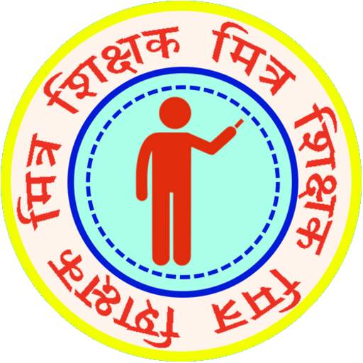 शिक्षक मित्र 9.8