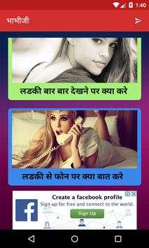 भाभीजी घर पर हैं? Desi Romance 3 تصوير الشاشة