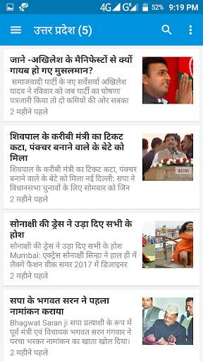Sab Ki Najar screenshot 5