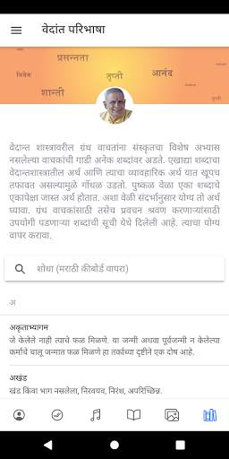 Vedant Bhaskar screenshot 4