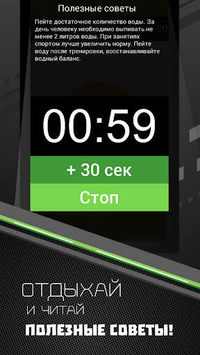 100 отжиманий курс тренировок скриншот 5