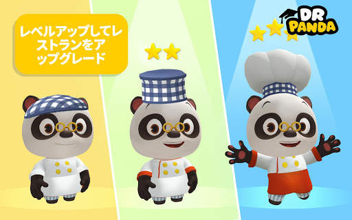 Dr. Panda レストラン 3 screenshot 10