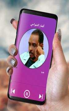 Music Mahmoud Abdel Aziz screenshot 1