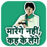 bollywood stickers for whatsapp hindi logo